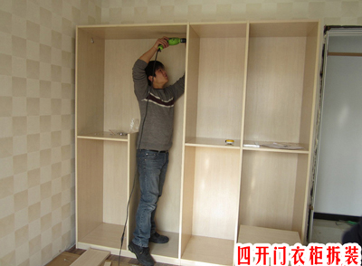 家具拆装，双人床、衣柜、卧室柜等拆卸与组装安装